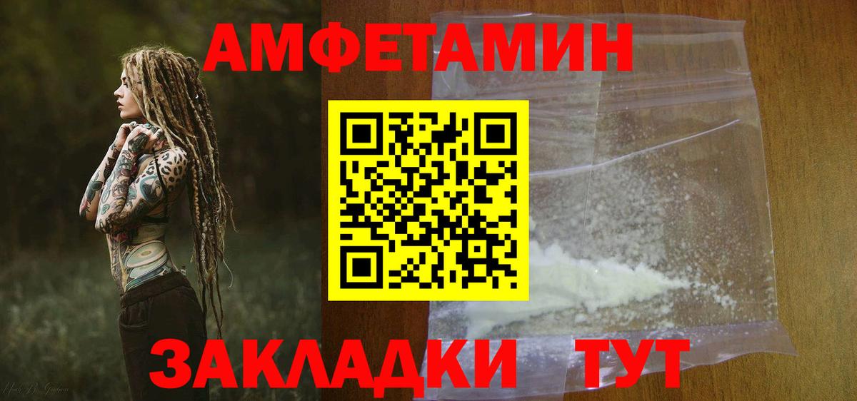 АМФЕТАМИН  АМФ 98%  Вход с VPN  Дзержинск 