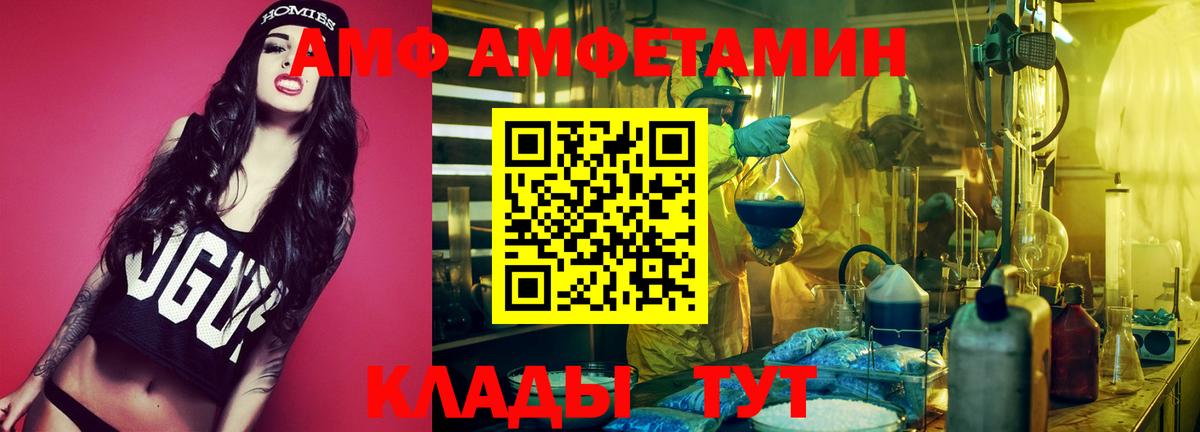 АМФЕТАМИН Premium Дзержинск