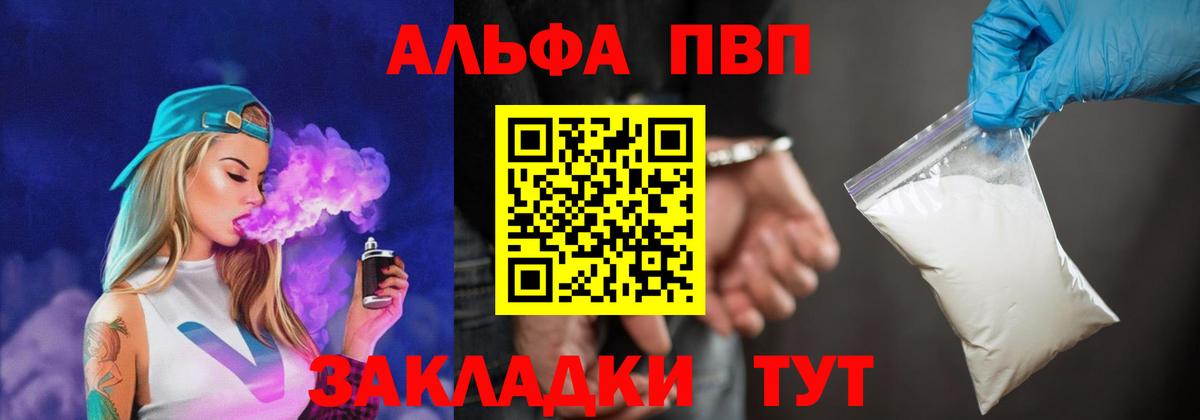 A PVP крисы CK  А ПВП Соль  Вход с VPN  Alfa_PVP  Дзержинск 