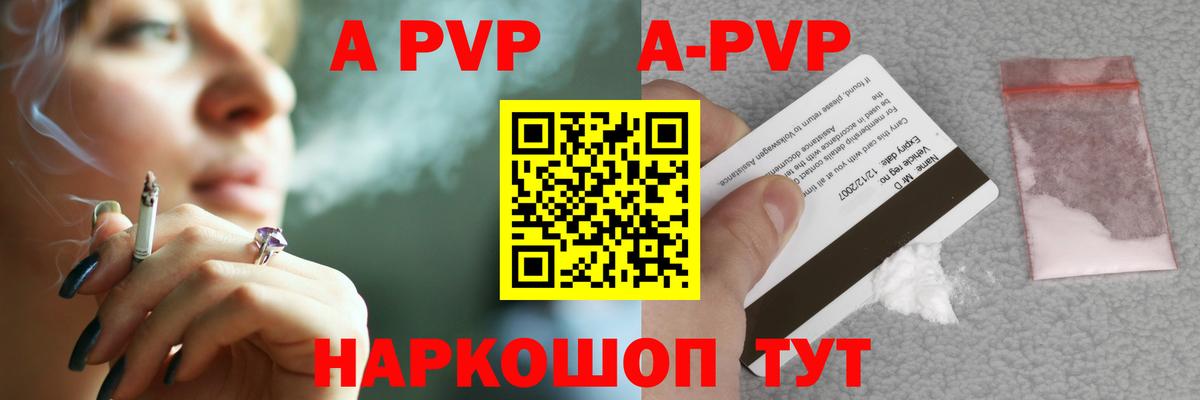 Alfa_PVP кристаллы Дзержинск