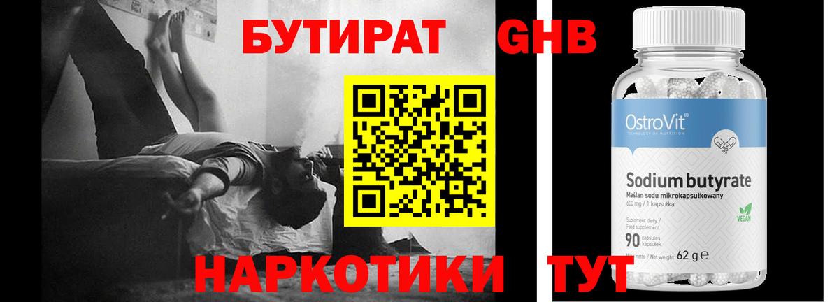 Дзержинск  Бутират оксана  Бутират  Вход с VPN 