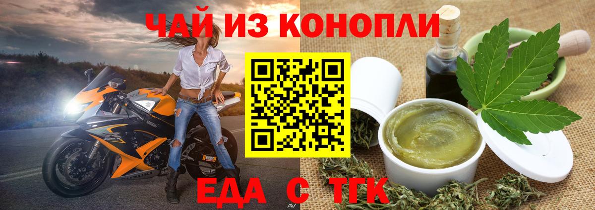 Canna-Cookies марихуана  Вход с VPN  Дзержинск 
