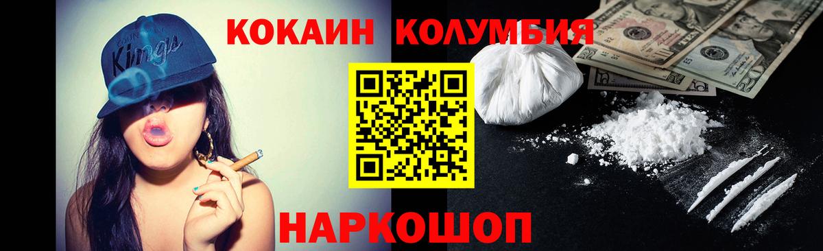COCAIN 97% Дзержинск