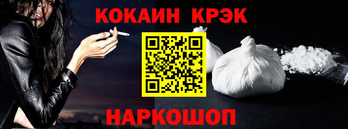 КОКАИН Эквадор  Вход с VPN  Дзержинск  Cocaine Fish Scale 