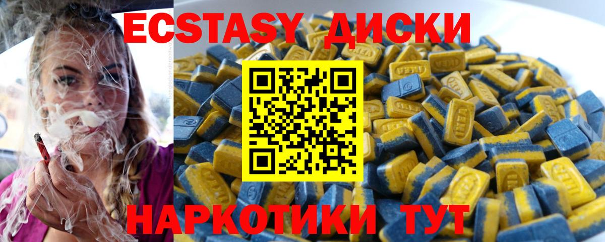 Экстази круглые Дзержинск