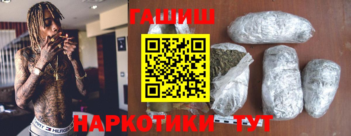 ГАШ hashish  Гашиш  Вход с VPN  Дзержинск  Гашиш Cannabis 