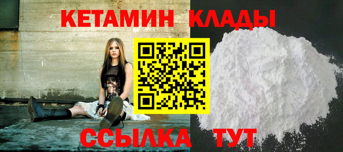 Дзержинск  КЕТАМИН ketamine  Вход с VPN  Кетамин ketamine 