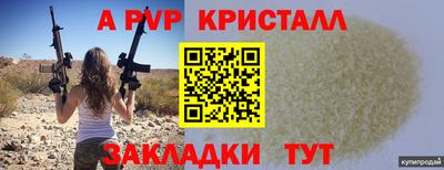 спиды Красноармейск