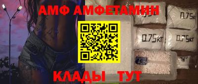 амф Котовск