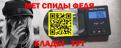спиды Красноармейск