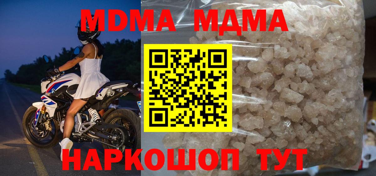 Дзержинск  МДМА кристаллы  МДМА VHQ  Вход с VPN 