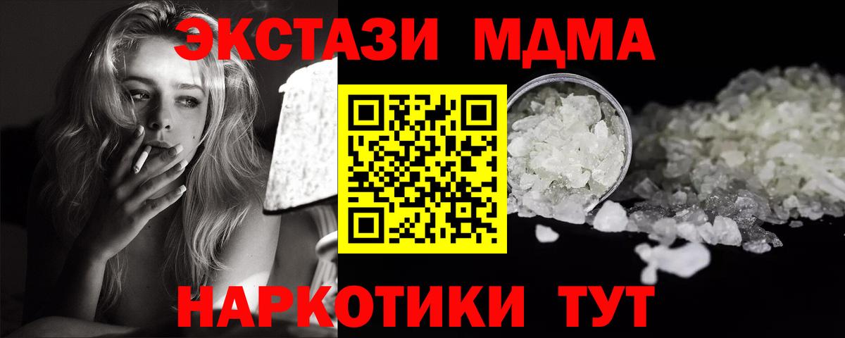 MDMA молли Дзержинск