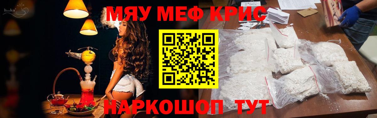 МЯУ-МЯУ 4 MMC  Вход с VPN  Мефедрон VHQ  Мефедрон  Дзержинск  МЕФ 