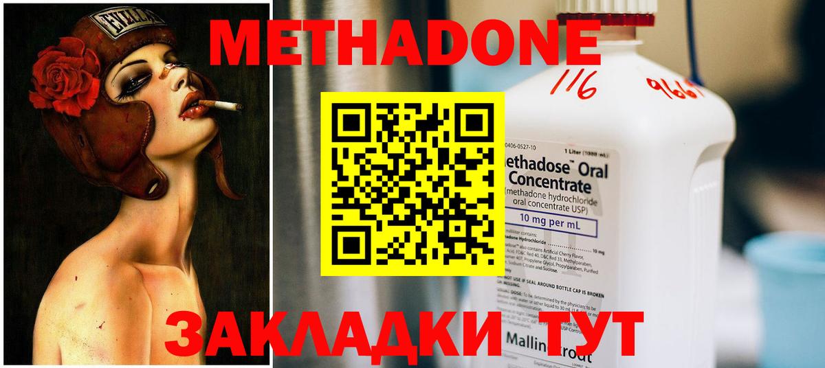 МЕТАДОН мёд  Вход с VPN  Дзержинск  Метадон VHQ 