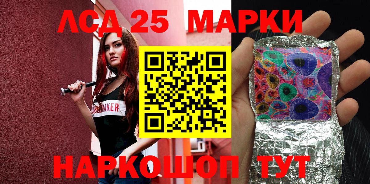 Дзержинск  Марки 25I-NBOMe 1,8мг  Марки 25I-NBOMe  Вход с VPN  Марки 25I-NBOMe 1,8мг 