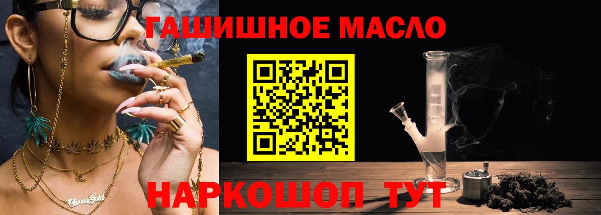 Дистиллят ТГК THC oil  Вход с VPN  Дзержинск 